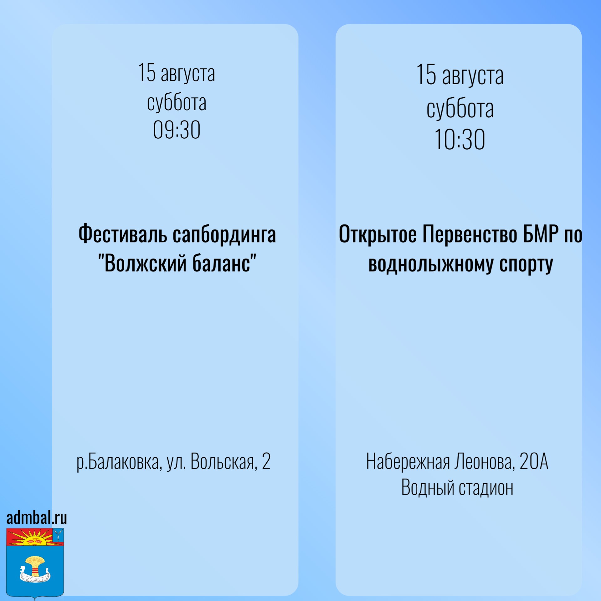Новости