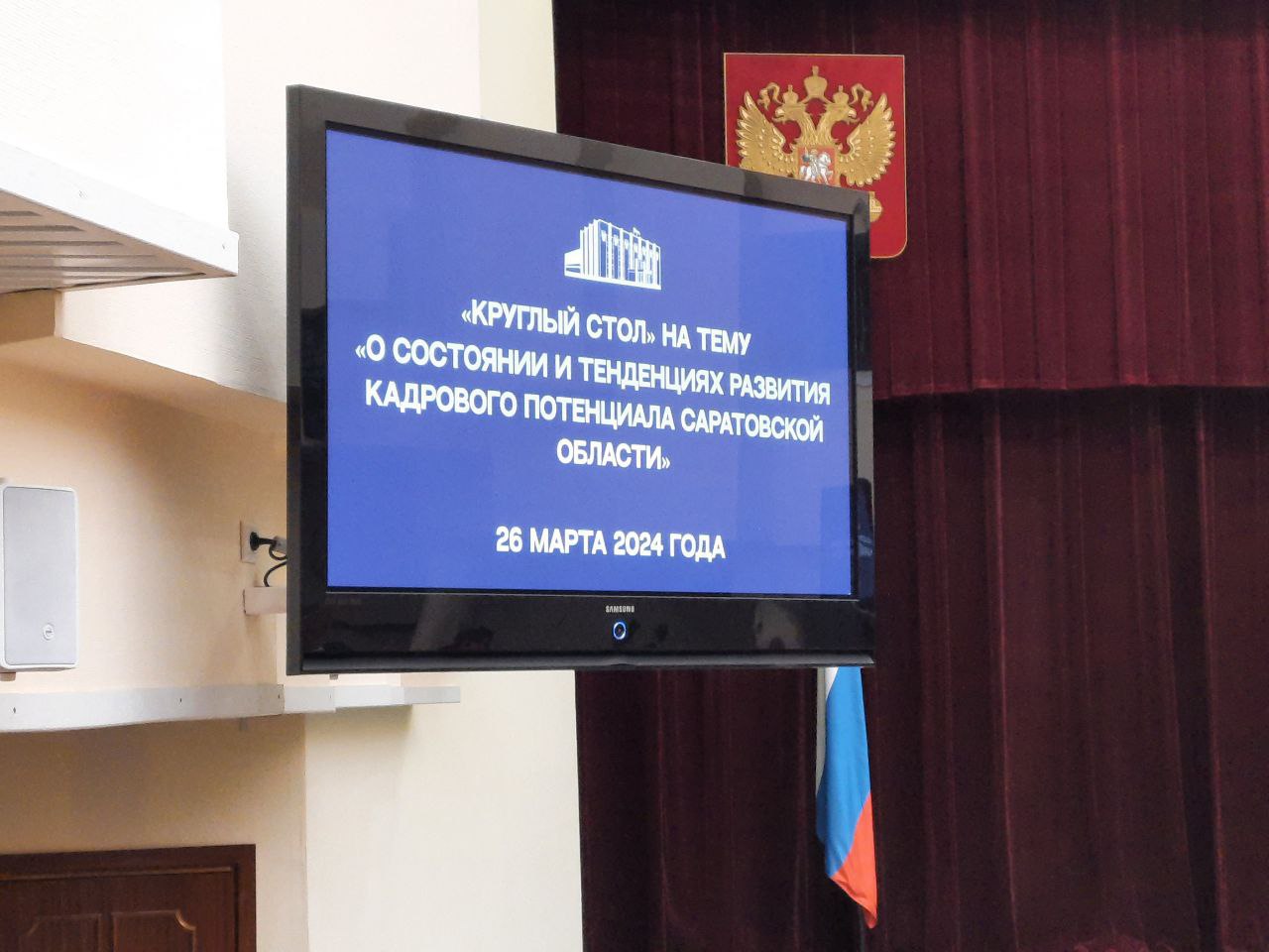 Молодым заводчанам Саратовской области перечислили 32 млн рублей