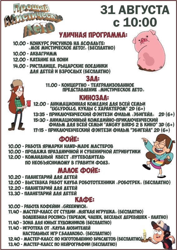 Анонсы