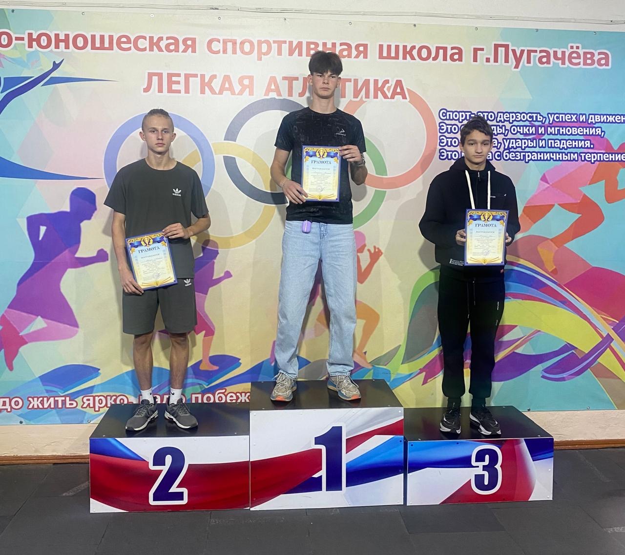 Воспитанники спортшколы "Юность" успешно выступили на соревнованиях по легкой атлетике в Пугачеве