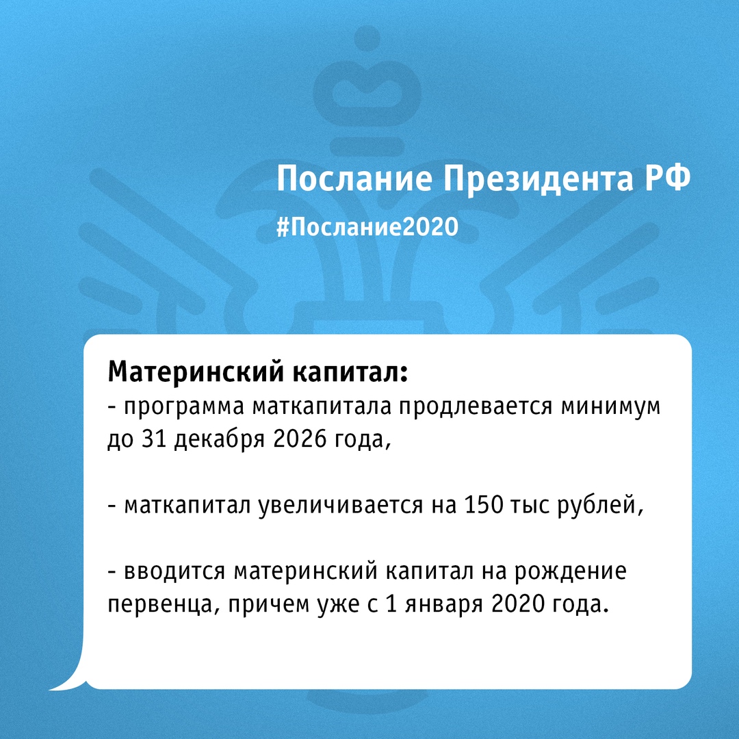 Основные тезисы Послания Президента РФ