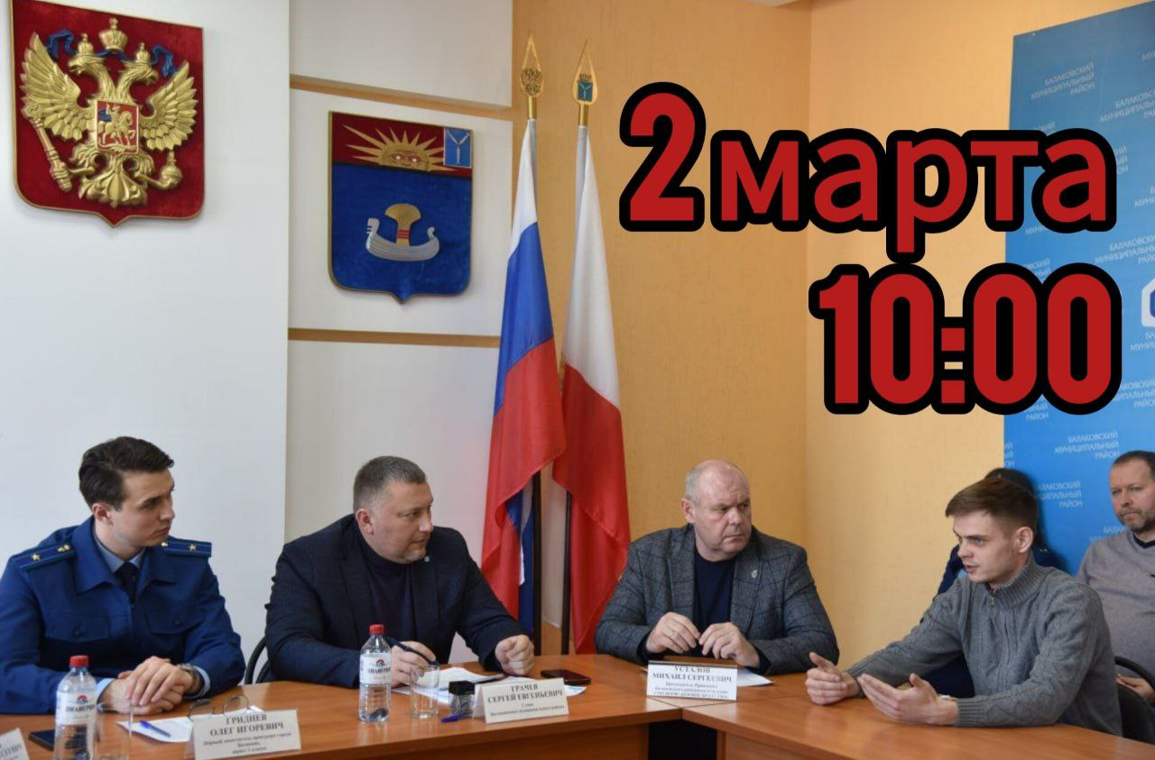 В предстоящую субботу, 2 марта, состоится приём по личным вопросам для участников специальной военной операции и их семей