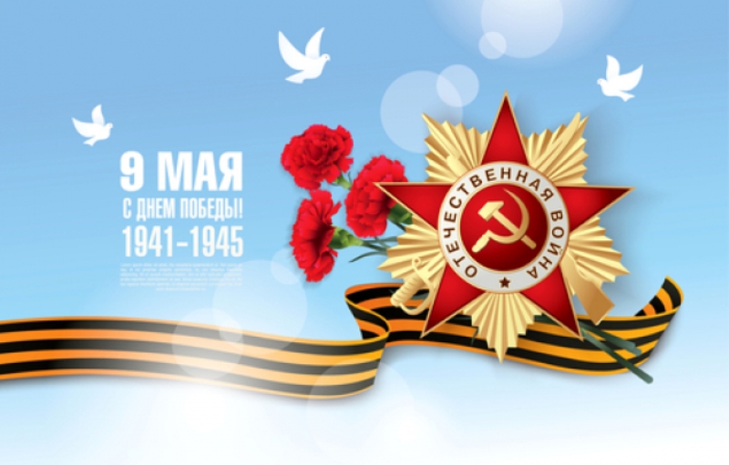 В городе пройдут мероприятия, посвященные Дню Победы