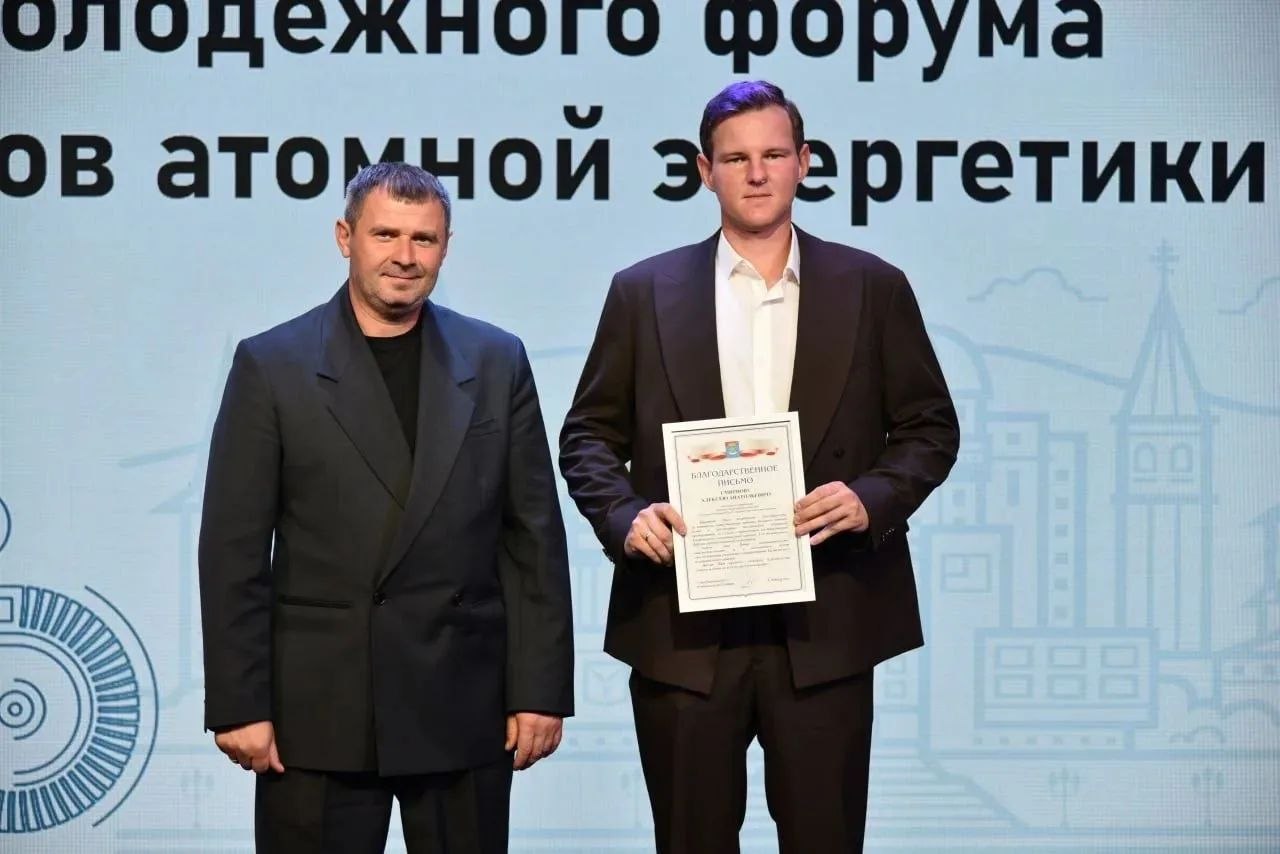 Сергей Барулин: в Балаково завершился первый Молодёжный форум городов атомной энергетики