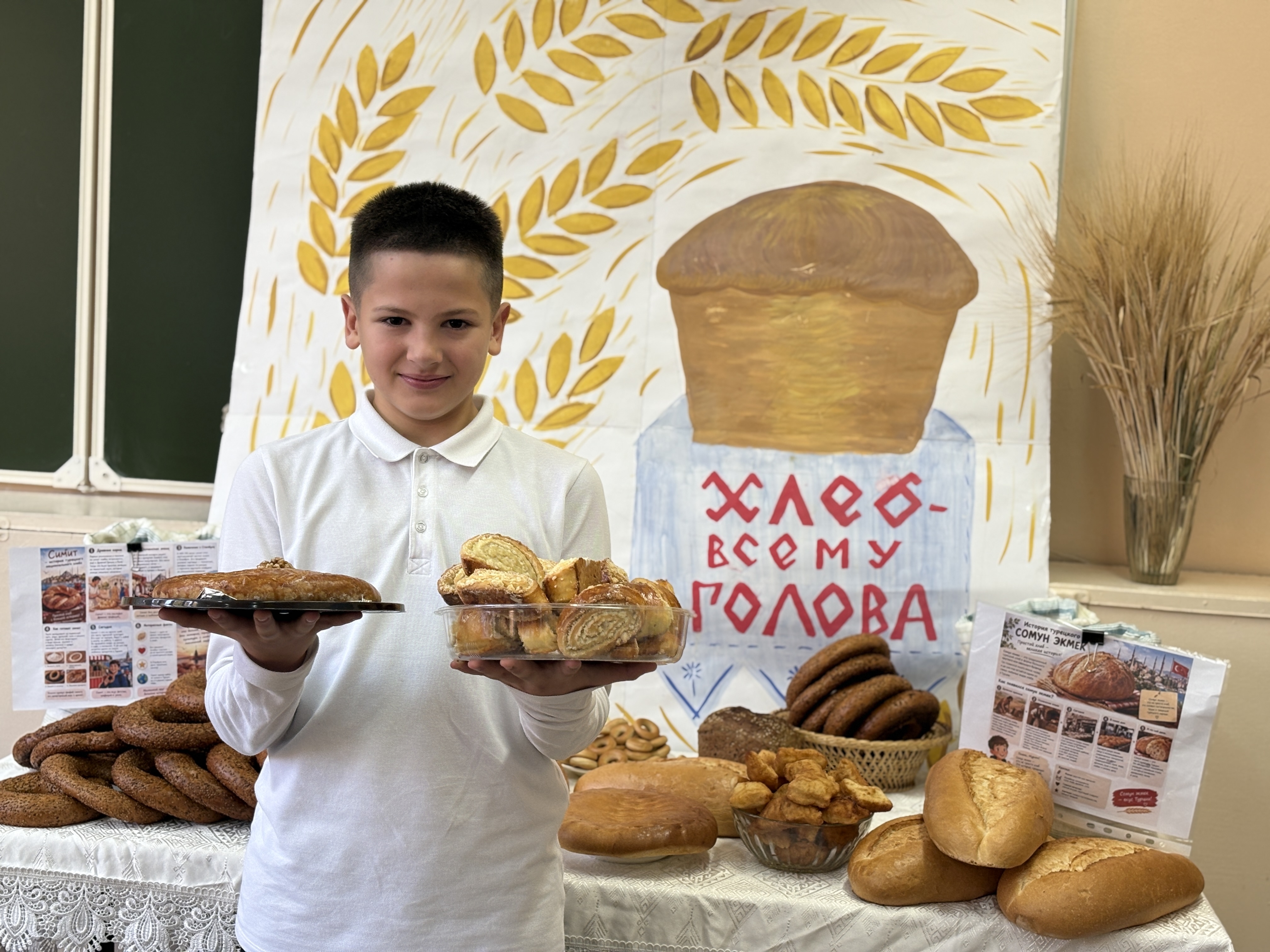 Лицеисты отметили Всемирный день хлеба
