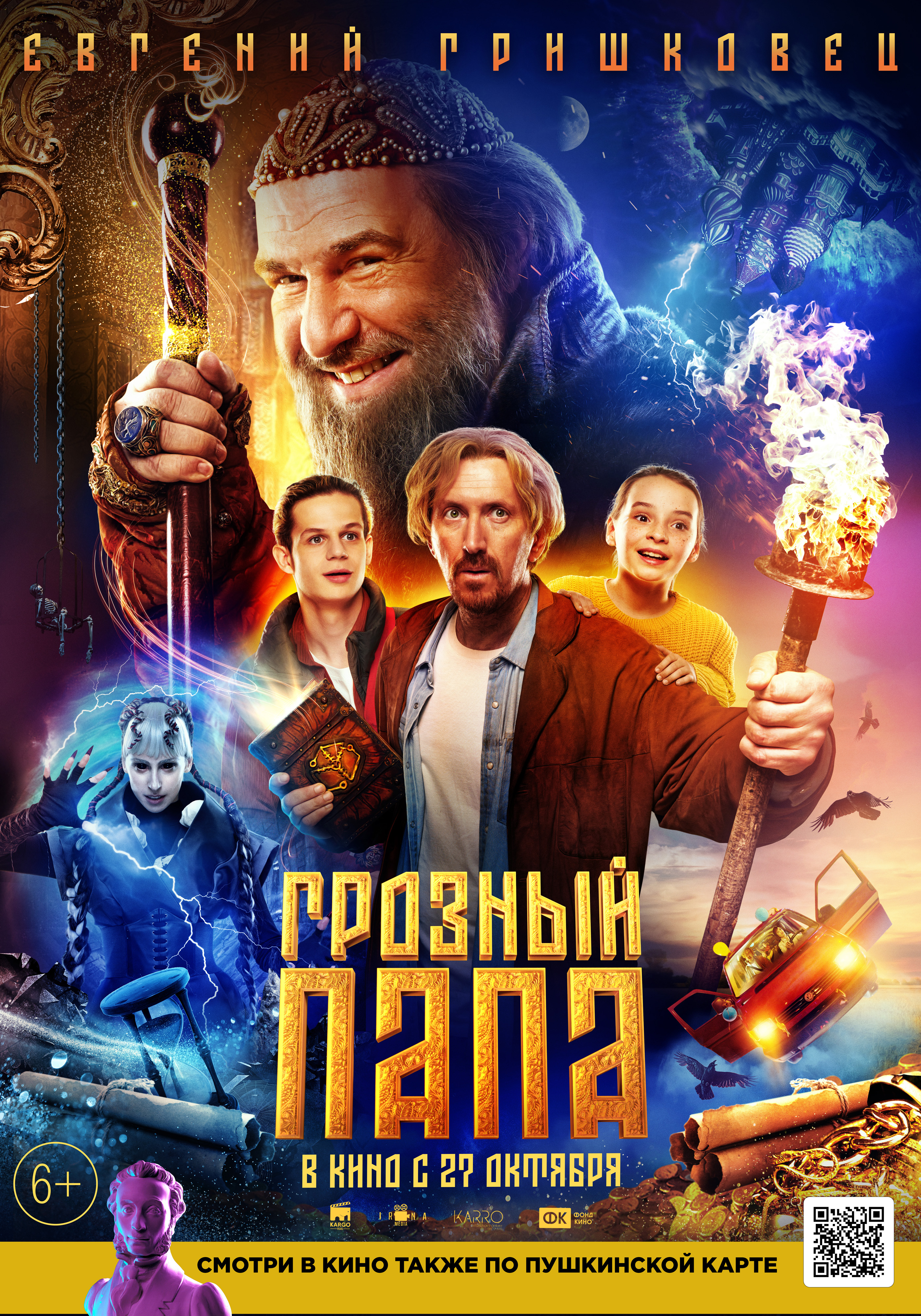 Киноафиша "Лира"