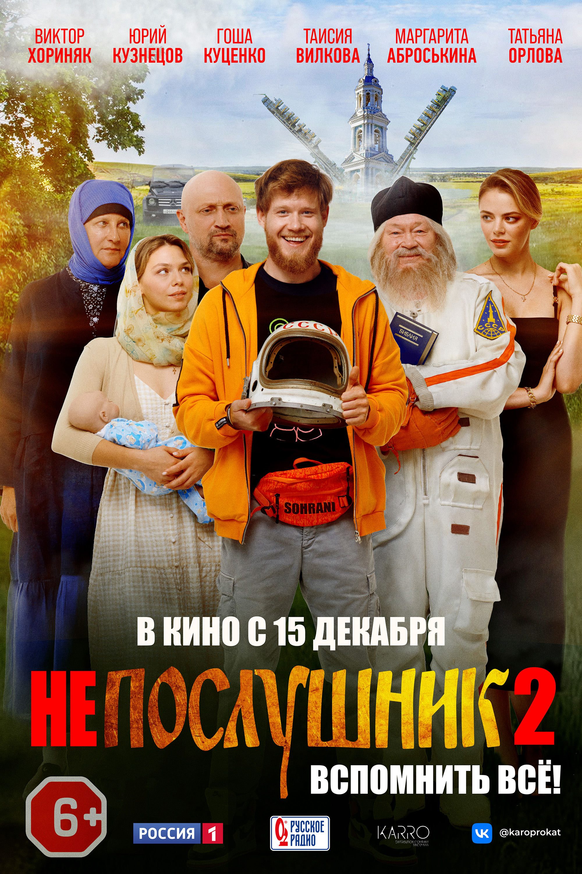 Расписание кинозала «ЛИРА»