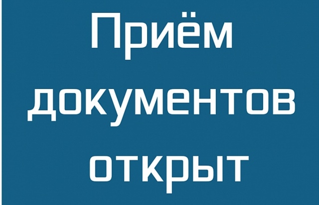 Начался прием документов для занесения на Доску почёта спортсменов Балаковского муниципального района