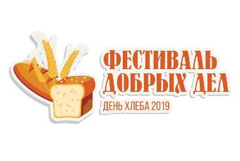 Приглашаем балаковцев принять участие в «Фестивале добрых дел»