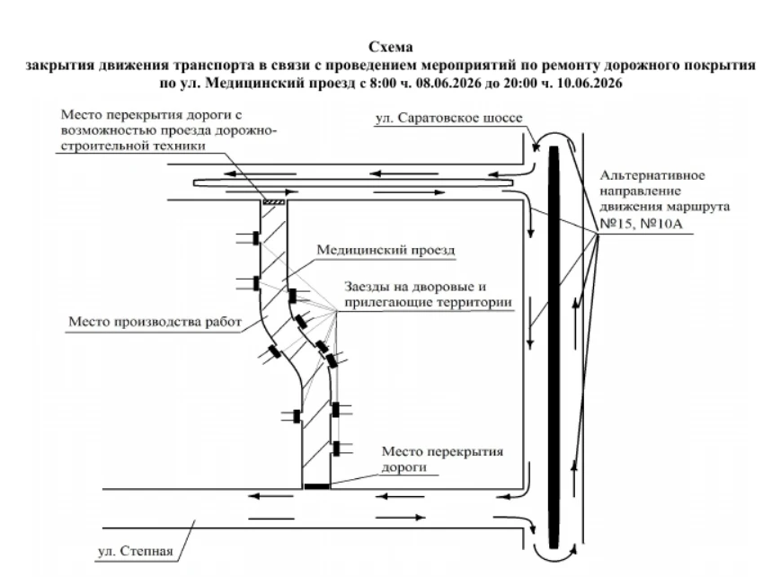Сегодня маршруты №10а и №15 временно изменят схему движения