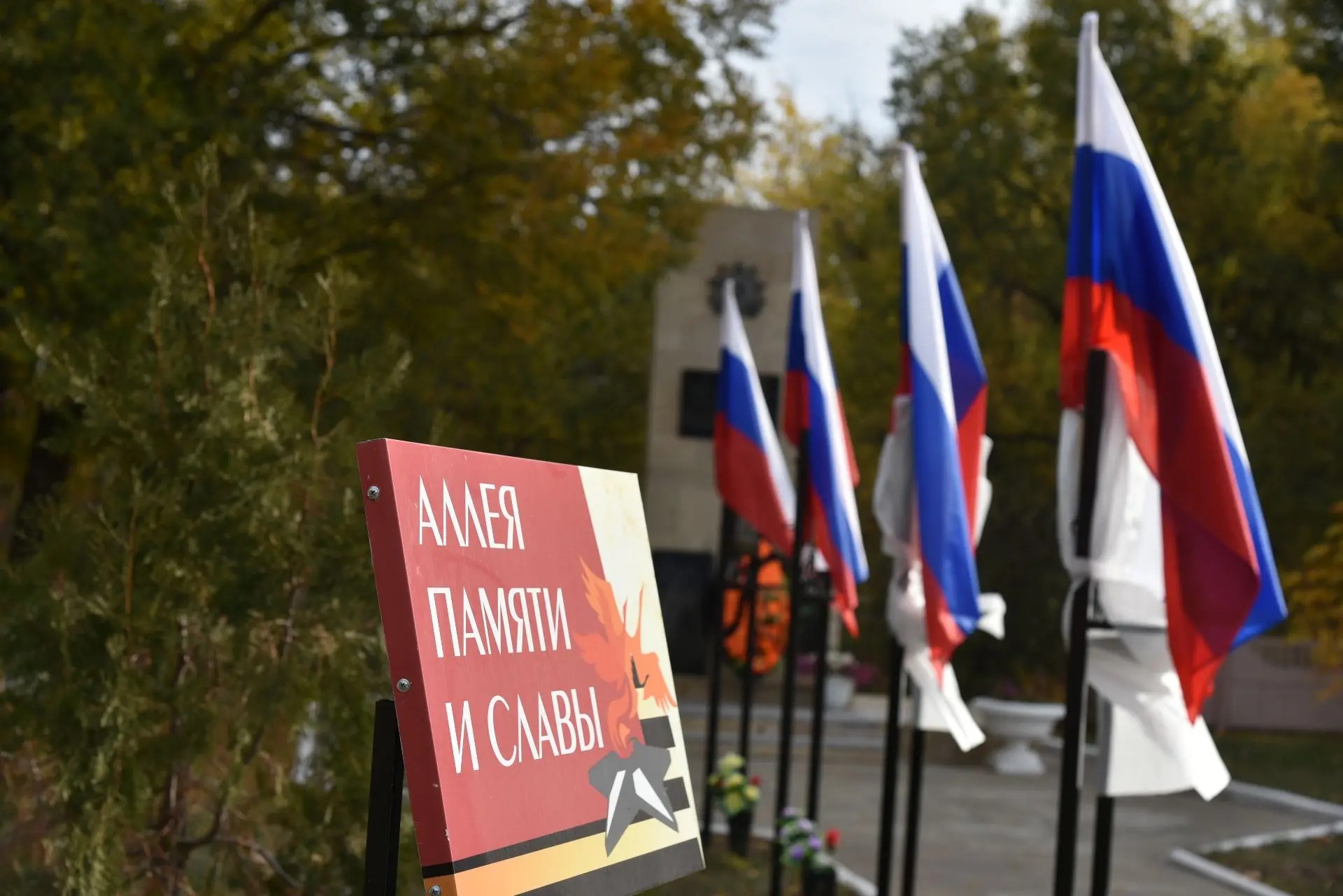 В селе Новополеводино обновили Аллею памяти героям специальной военной операции
