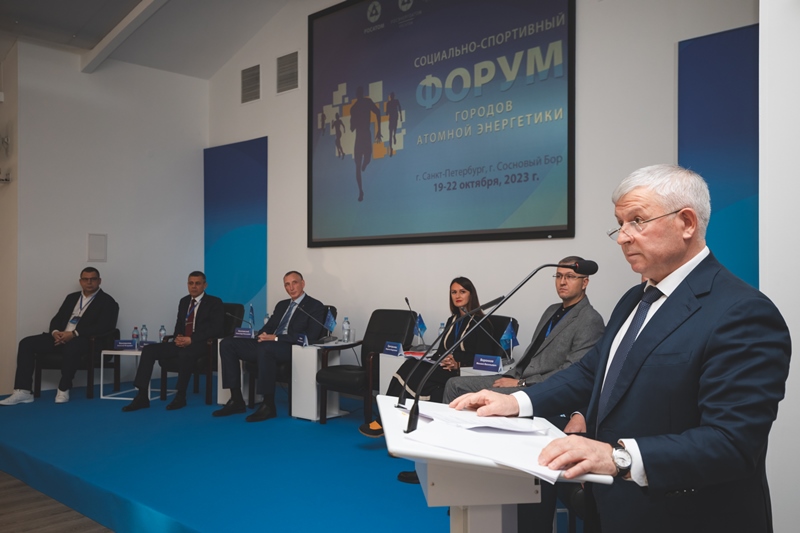 В Санкт-Петербурге и в Сосновом Бору завершил работу IV форум городов атомной энергетики