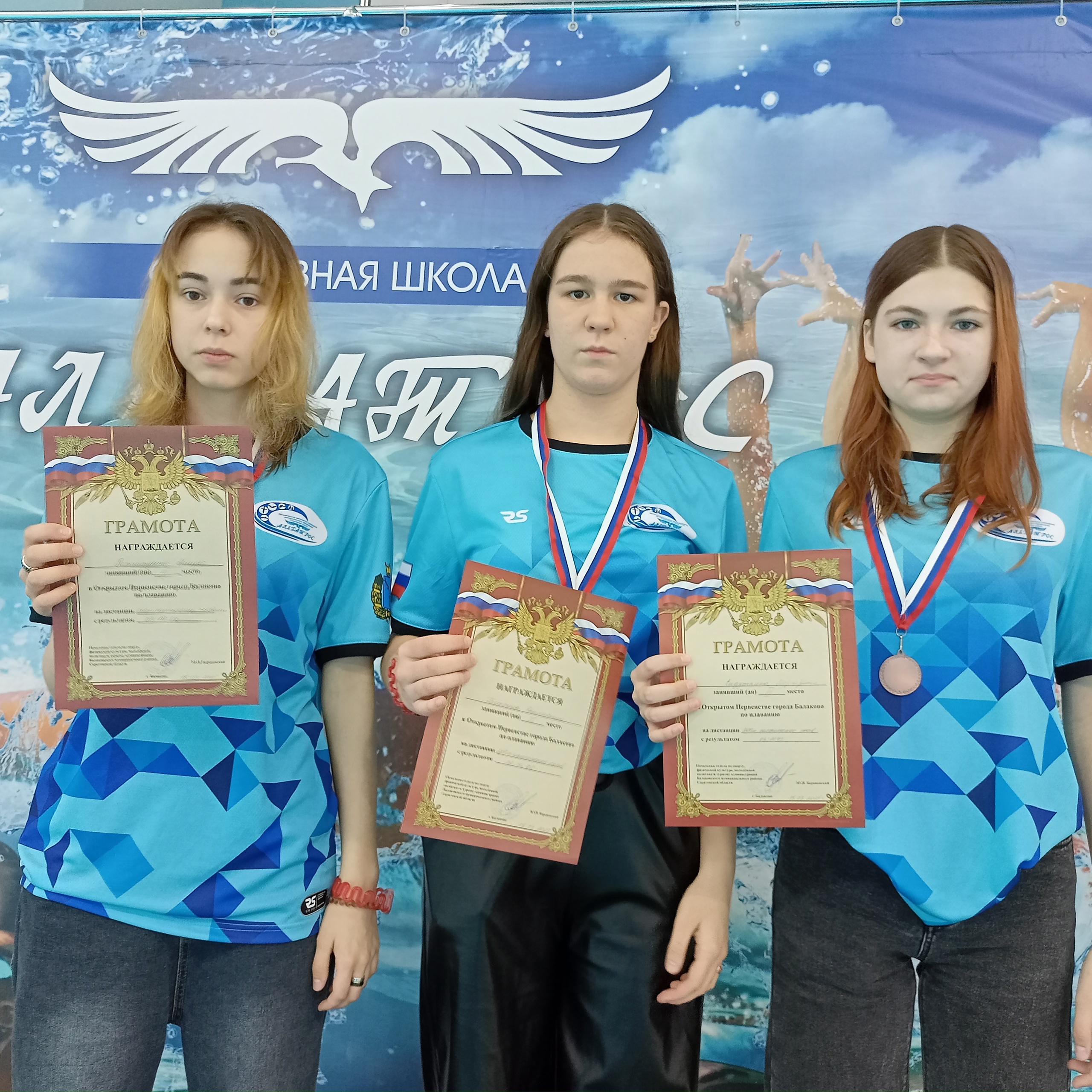 15 марта 2025 года в бассейне МАУ ДО «Спортивная школа «Альбатрос» прошло Открытое Первенство города Балаково по плаванию