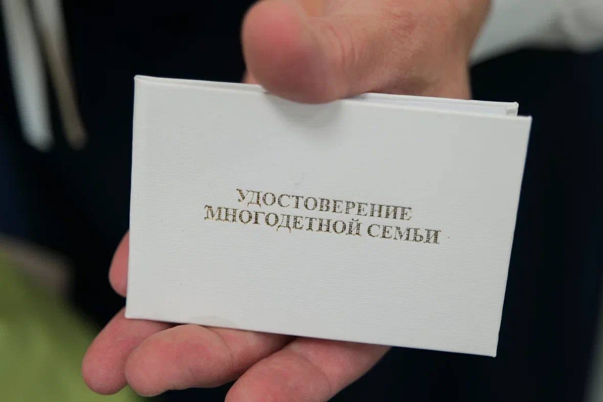 В Саратовской области изменился срок выдачи удостоверений многодетной семьи нового образца