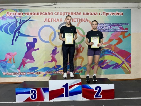Спортсмены из Балакова стали призерами соревнований по легкой атлетике в Пугачеве