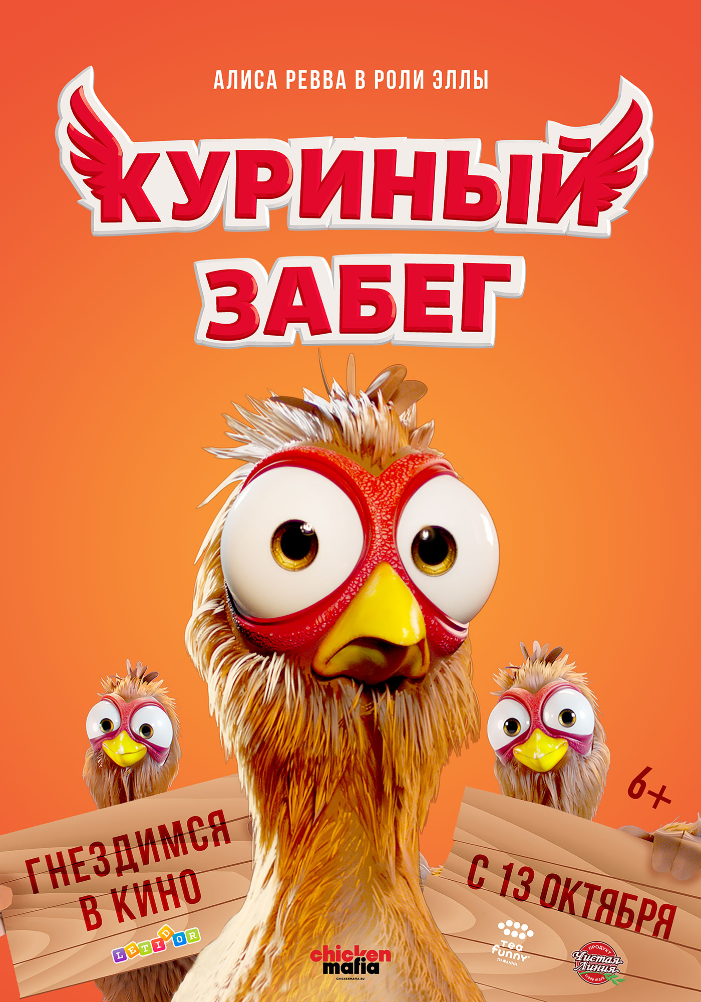 Киноафиша "Лира"