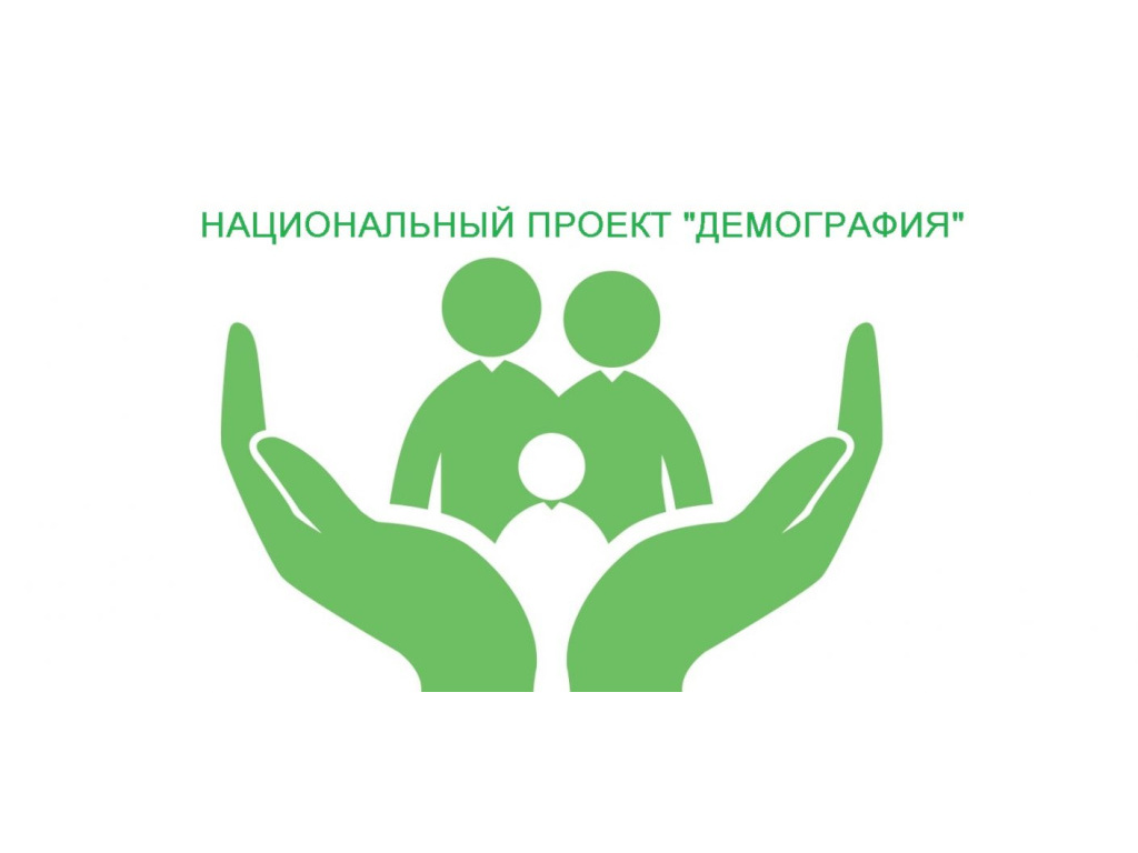 Балаковцы могут ознакомиться с информацией об оказываемых мерах социальной поддержки семьям с детьми в разделе «Демография» 