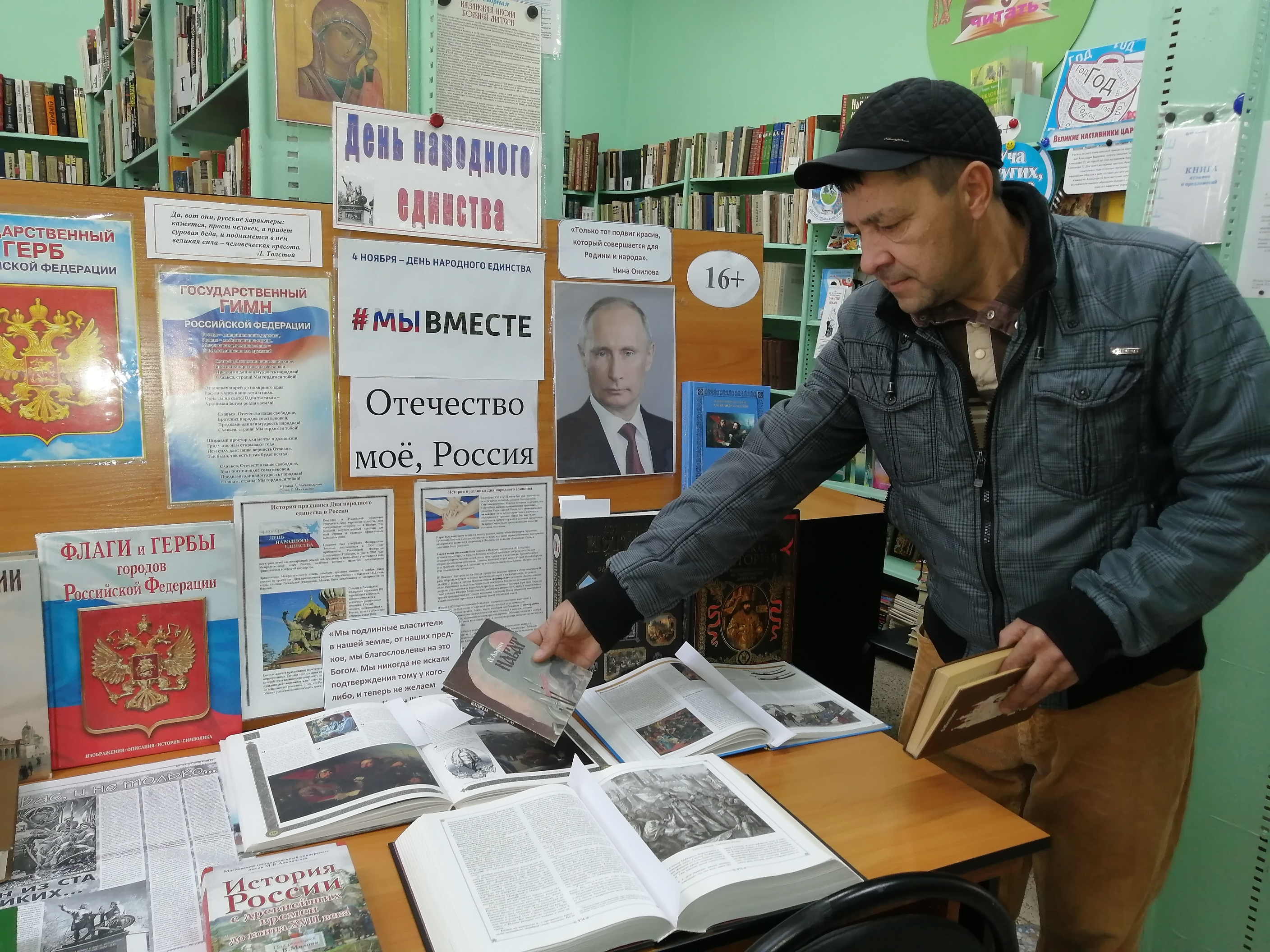 В библиотеке №2 города Балаково состоялся исторический экспресс «Отечество моё, Россия»