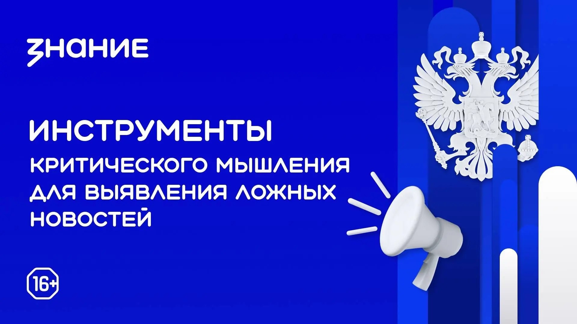 Как не стать жертвой фейков: рекомендации по информационной гигиене