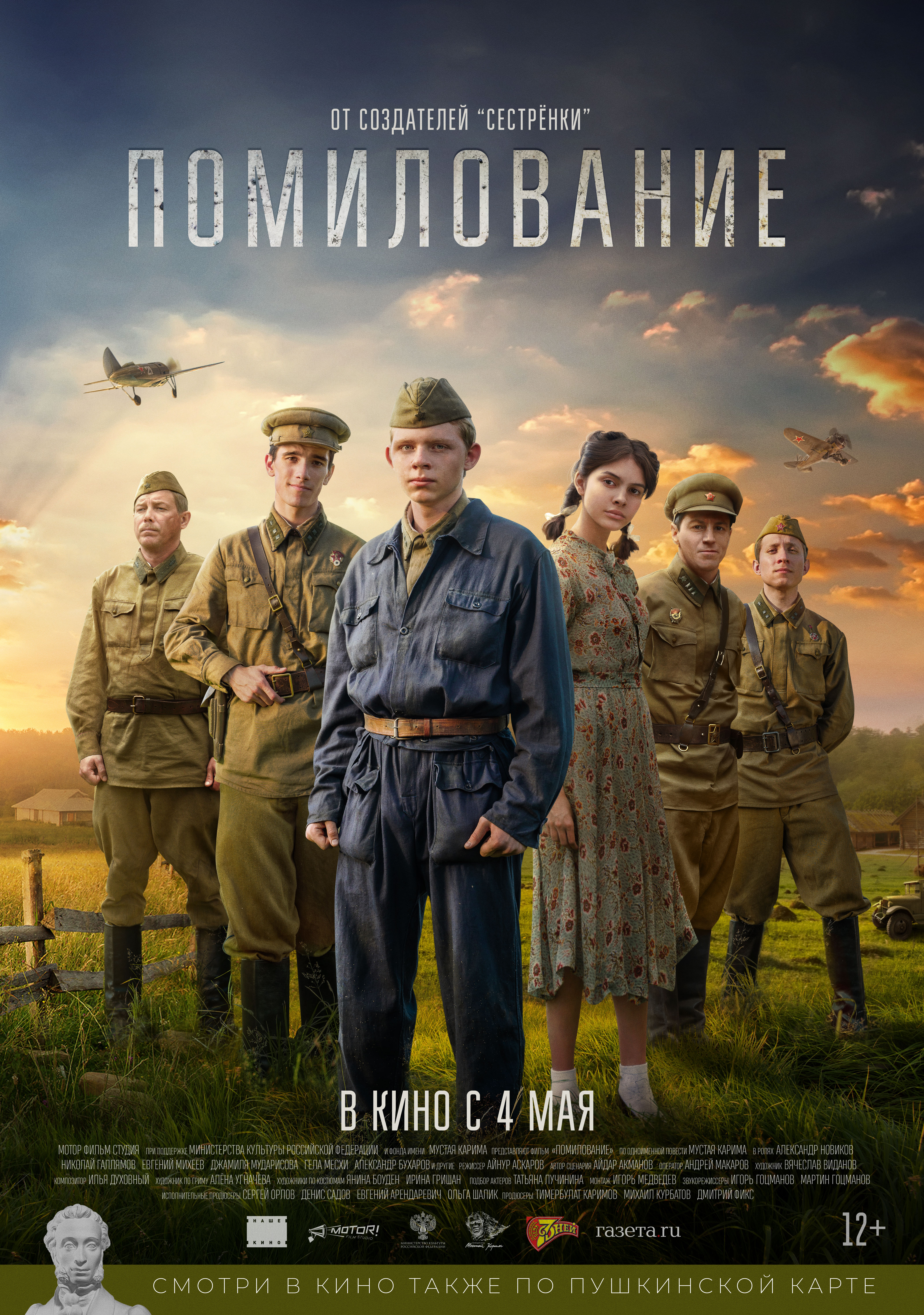 Киноафиша «Лира»