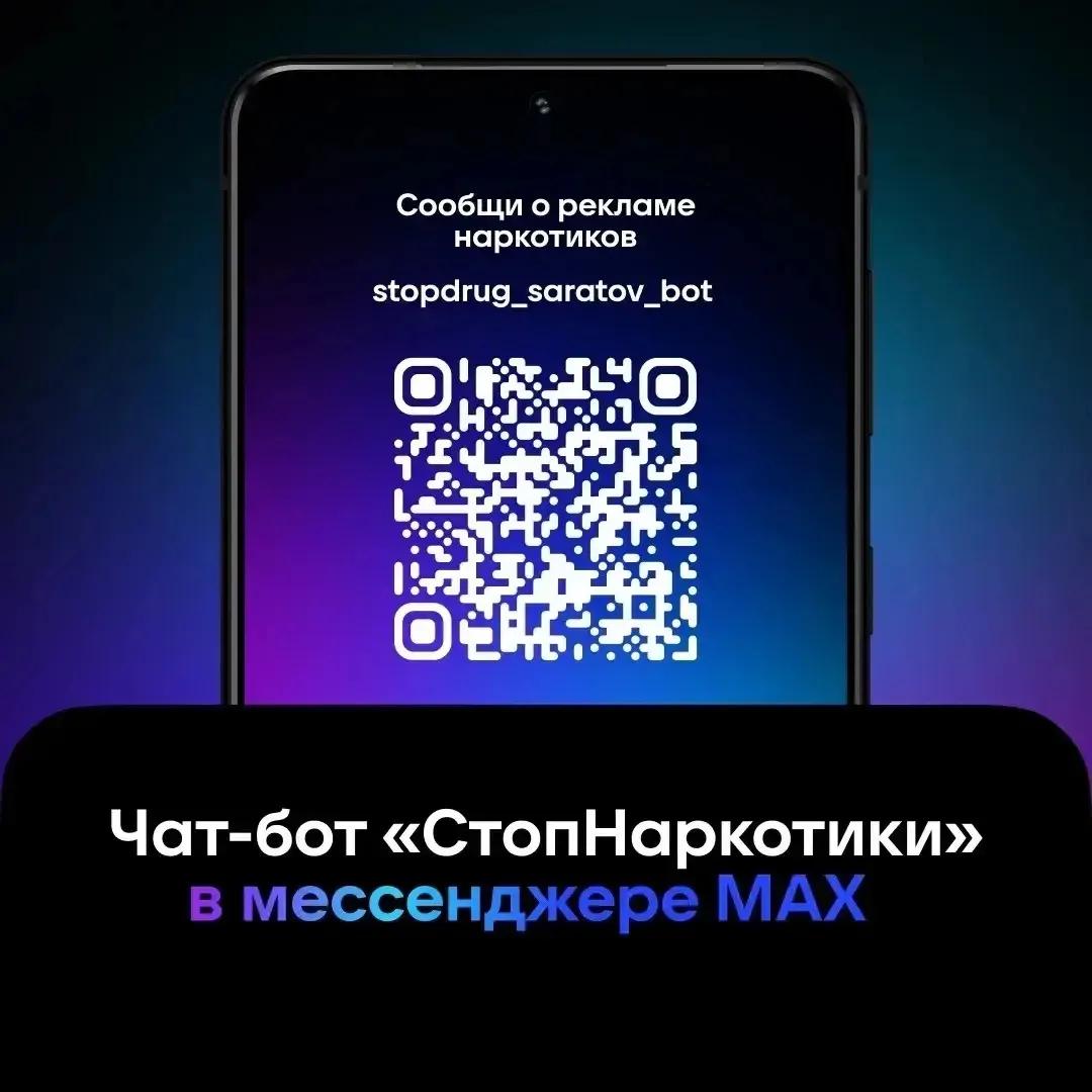 Увидел на улице объявление, рекламирующее наркотики? 