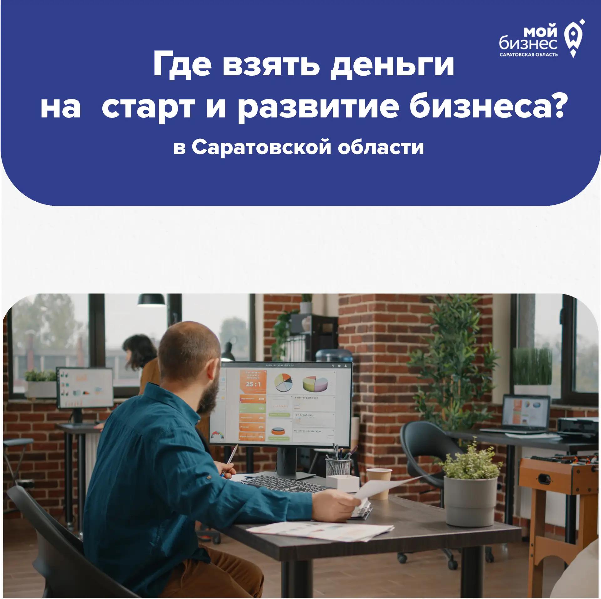 Где найти финансирование на старт и развитие бизнеса: инструменты, которые работают сейчас