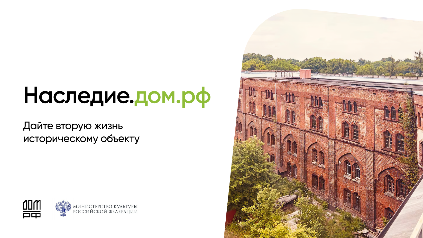 Государственная поддержка сохранения объектов культурного наследия