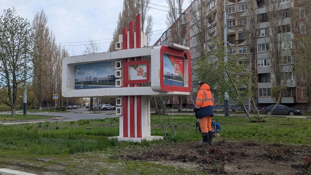 В Балаково подготавливают к покраске стелы у моста Победы