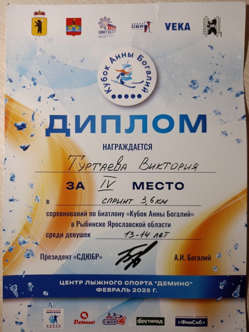 Балаковская биатлонистка завоевала бронзу на Межрегиональных и региональных соревнованиях