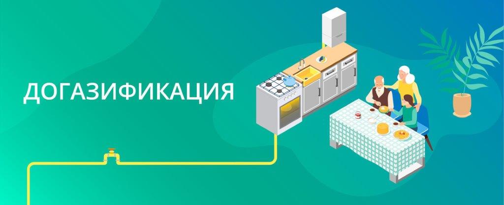 Жители Саратовской области уже могут подать заявление для включения в график догазификации.