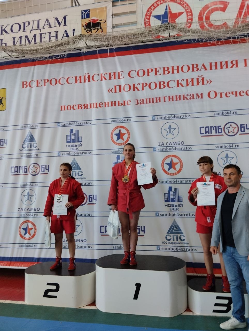 Воспитанницы спортшколы "Олимпик" успешно выступили на Всероссийских соревнованиях по самбо