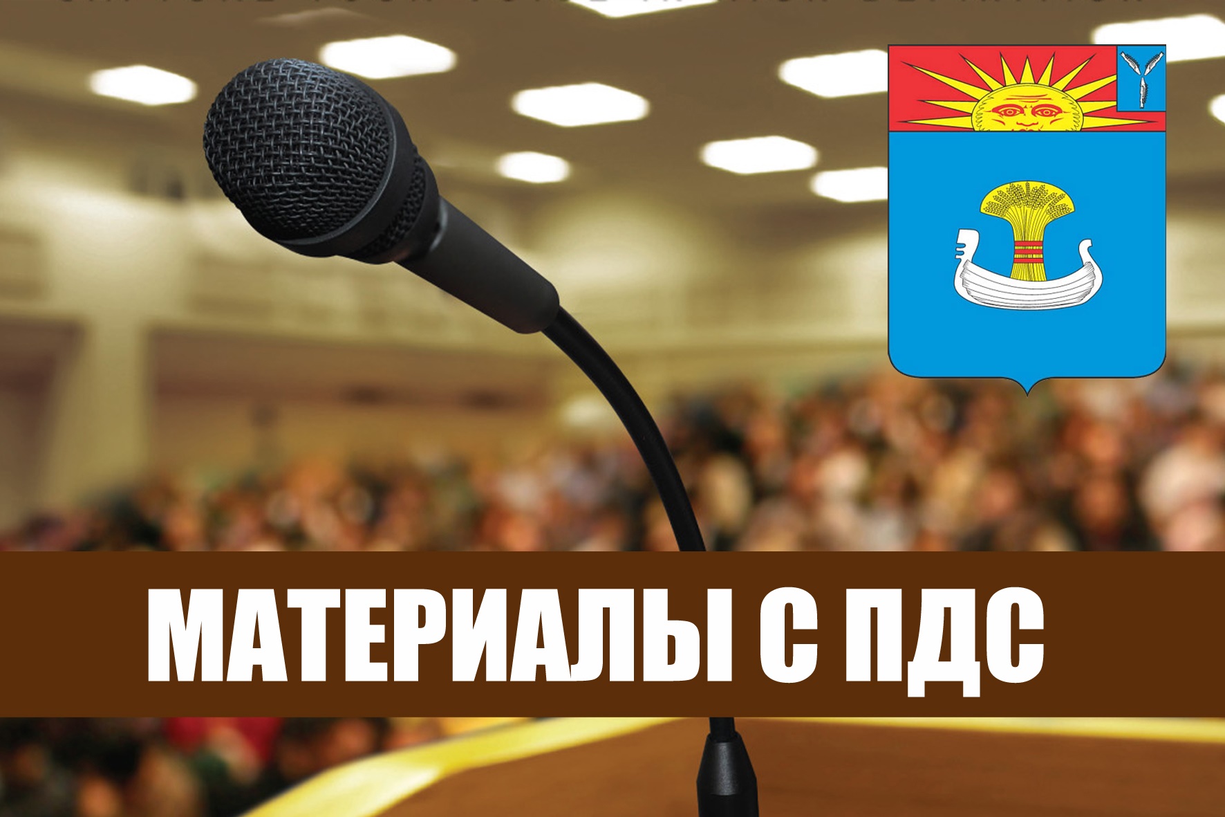 Информация  о летней оздоровительной кампании 2026 года на территории Балаковского муниципального района