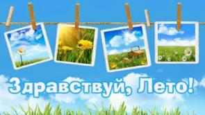 В парке 7-го микрорайона пройдет концерт «Здравствуй, лето!»