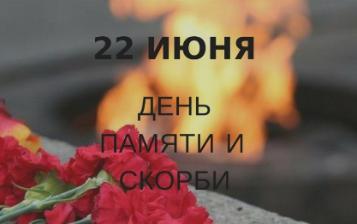 22 июня состоится церемония возложения венков и цветов к Обелиску