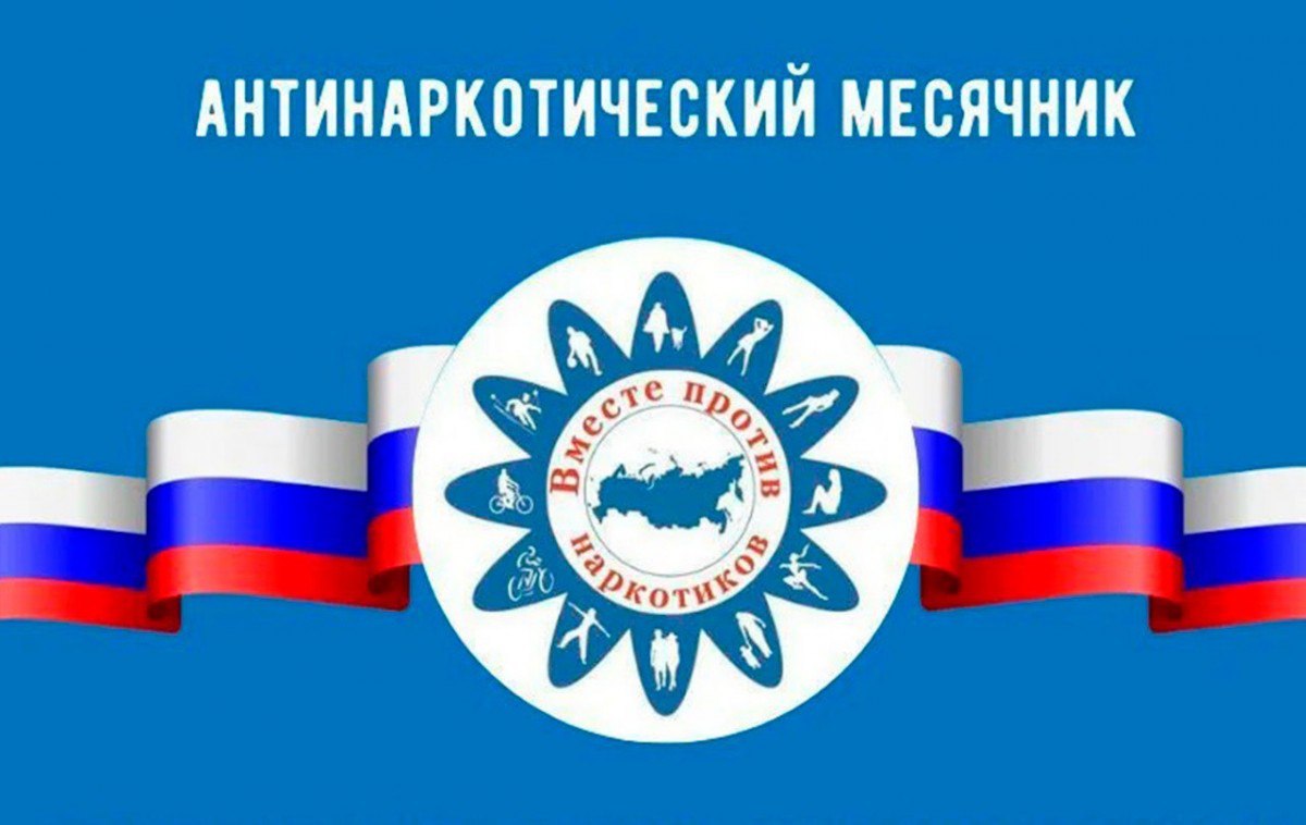 Саратовская область присоединяется к антинаркотическому месячнику