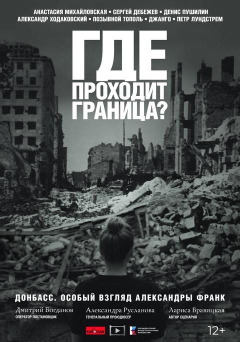 Киноафиша "Лира"