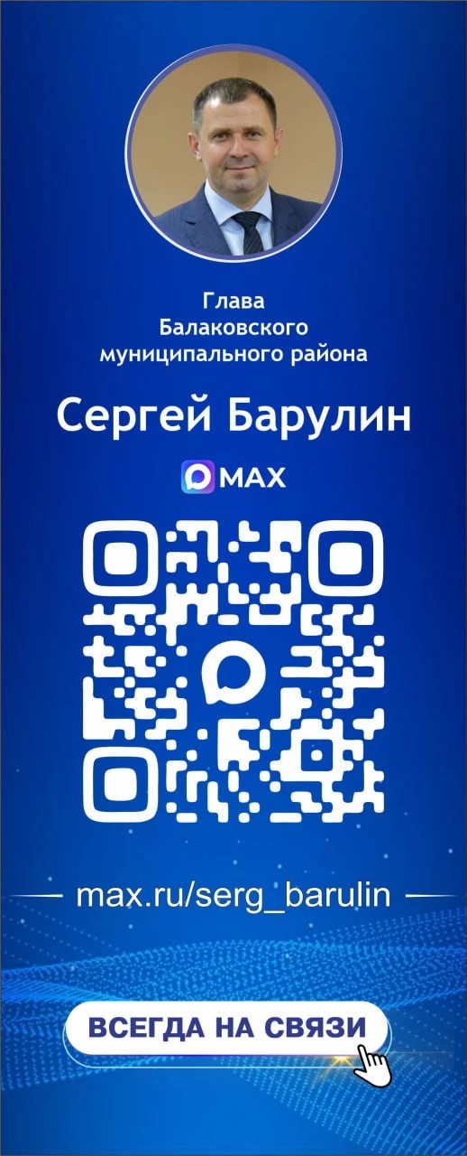 Канал Главы в MAX